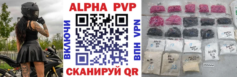 Alpha-PVP крисы CK Рыбное