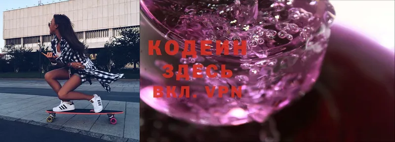 Кодеиновый сироп Lean Purple Drank  omg онион  Рыбное 