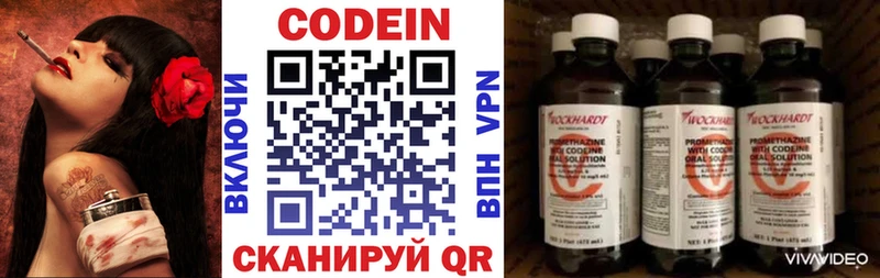 Кодеин напиток Lean (лин)  купить  цена  Рыбное 