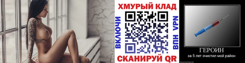 ссылка на мегу ONION Рыбное ГЕРОИН VHQ