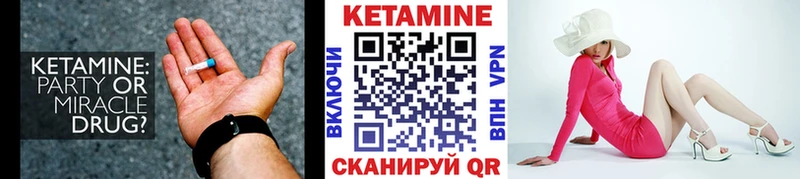 Кетамин VHQ  купить наркотики цена  Рыбное 