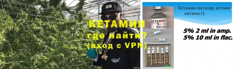 Кетамин ketamine  Рыбное 