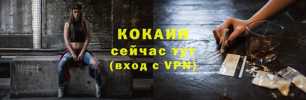 кокаин VHQ Новозыбков