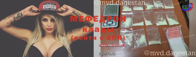 купить наркотик  Рыбное  МЯУ-МЯУ VHQ 