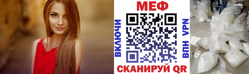 наркота  Рыбное  МЕФ мука 